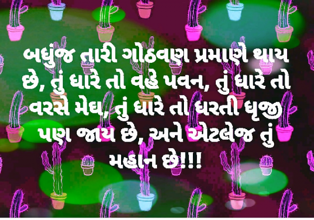 Gujarati Blog by વિજયસિંહ પરમાર : 111050780