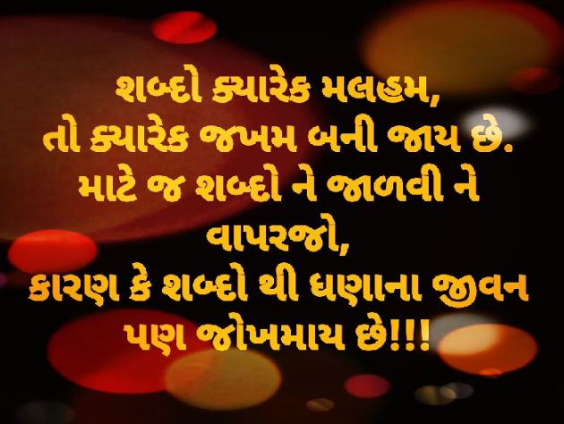 Gujarati Blog by વિજયસિંહ પરમાર : 111050781