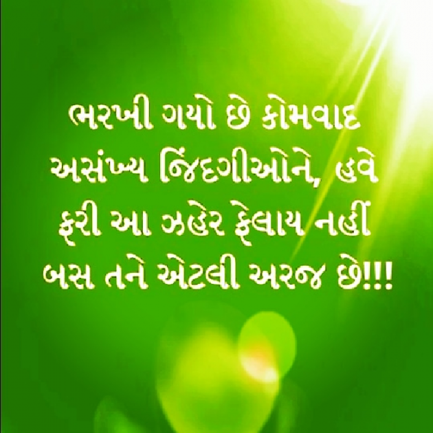 Gujarati Blog by વિજયસિંહ પરમાર : 111050782