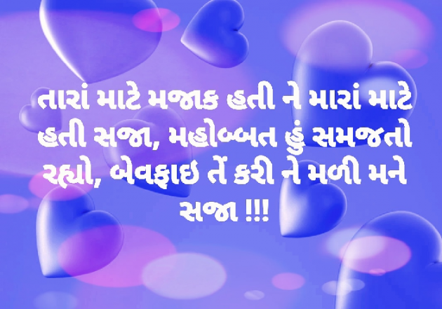 Gujarati Blog by વિજયસિંહ પરમાર : 111050783