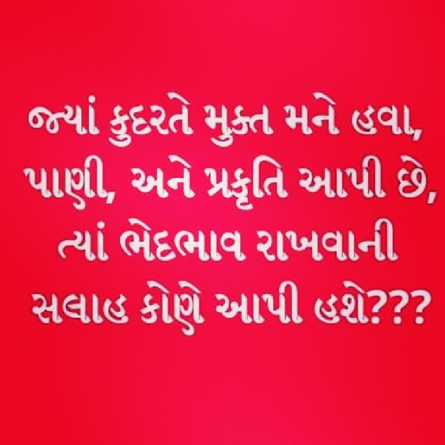 Gujarati Blog by વિજયસિંહ પરમાર : 111050784