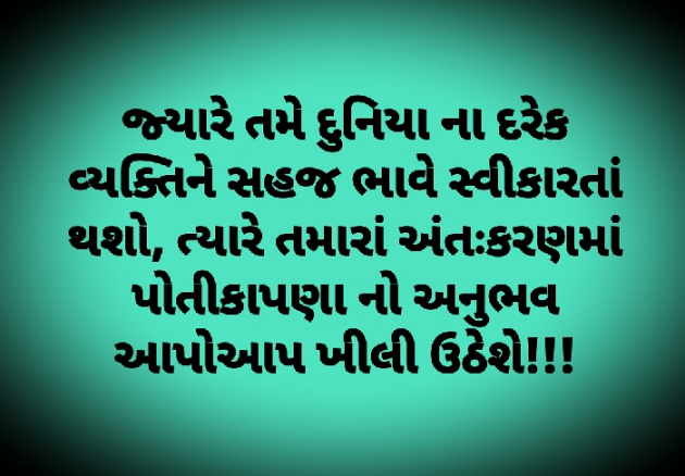 Gujarati Blog by વિજયસિંહ પરમાર : 111050785