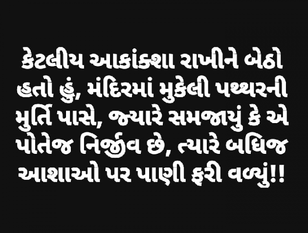 Gujarati Blog by વિજયસિંહ પરમાર : 111050786