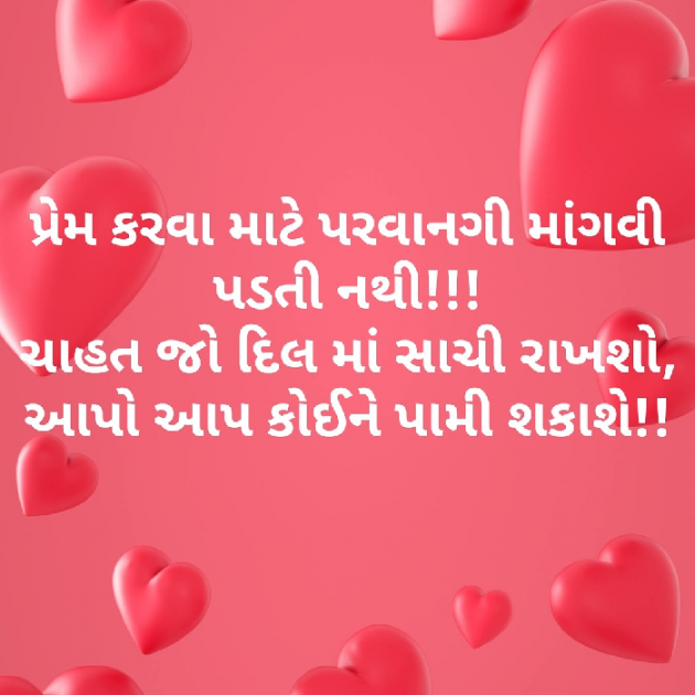 Gujarati Blog by વિજયસિંહ પરમાર : 111050787