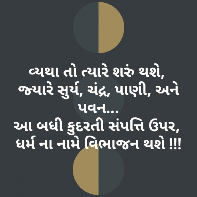 Gujarati Blog by વિજયસિંહ પરમાર : 111050790