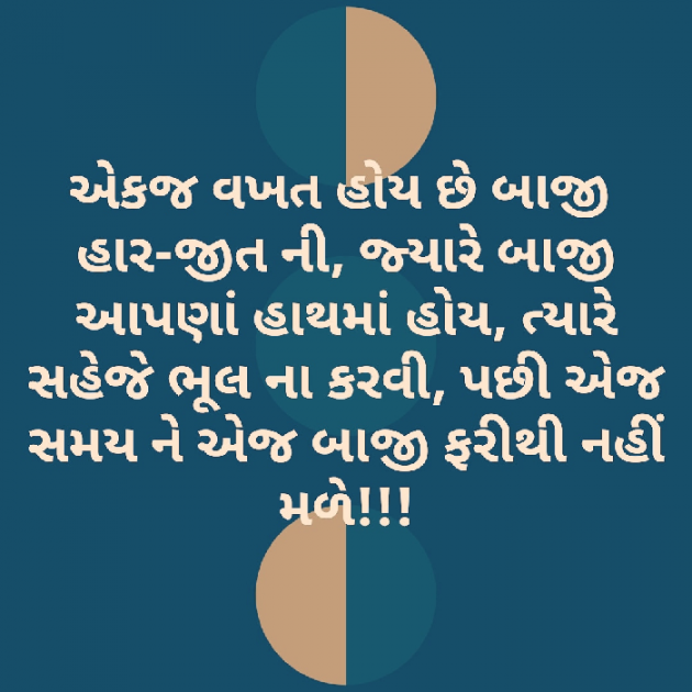 Gujarati Blog by વિજયસિંહ પરમાર : 111050791