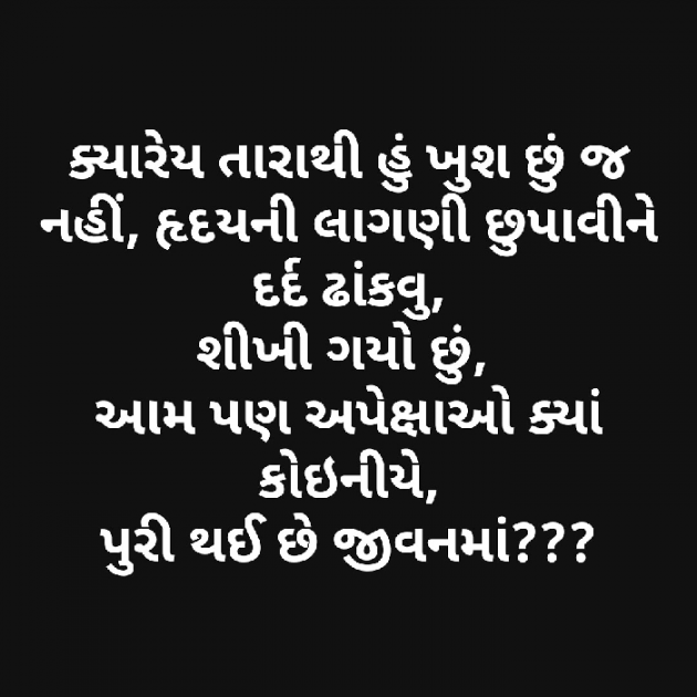 Gujarati Blog by વિજયસિંહ પરમાર : 111050792