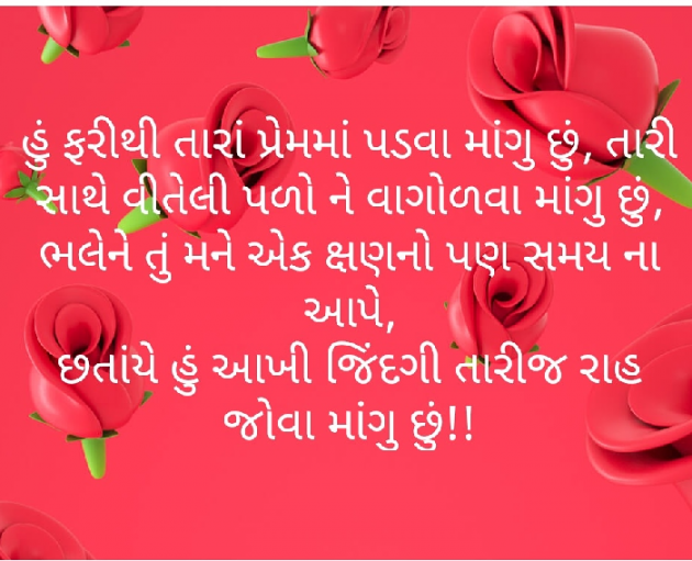 Gujarati Blog by વિજયસિંહ પરમાર : 111050795