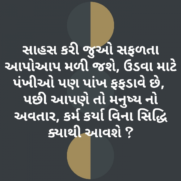 Gujarati Blog by વિજયસિંહ પરમાર : 111050801