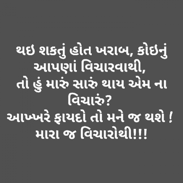 Gujarati Blog by વિજયસિંહ પરમાર : 111050803