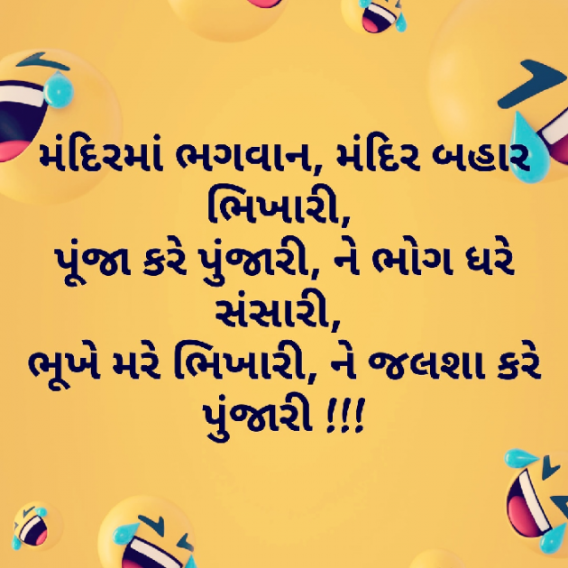 Gujarati Blog by વિજયસિંહ પરમાર : 111050804