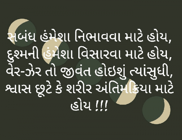 Gujarati Blog by વિજયસિંહ પરમાર : 111050805