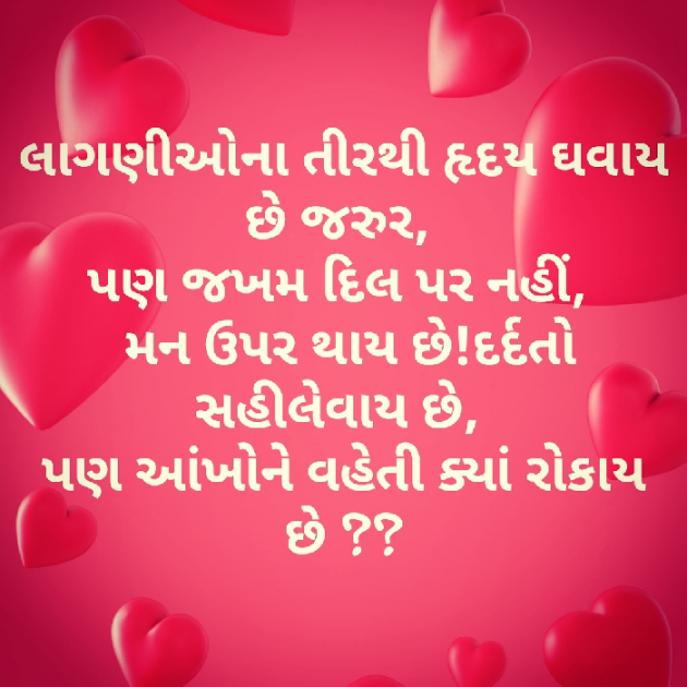 Gujarati Blog by વિજયસિંહ પરમાર : 111050806