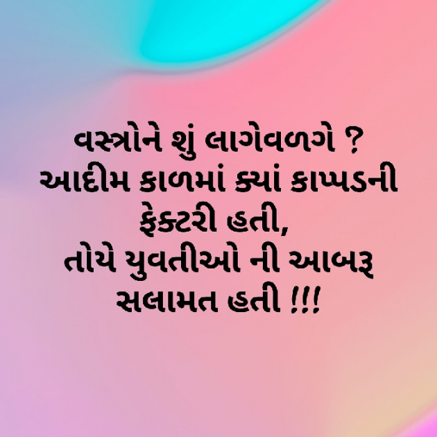 Gujarati Blog by વિજયસિંહ પરમાર : 111050807