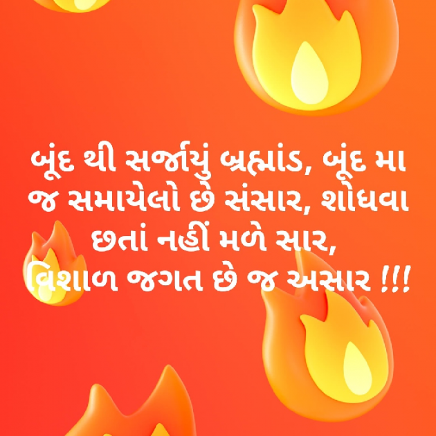 Gujarati Blog by વિજયસિંહ પરમાર : 111050808