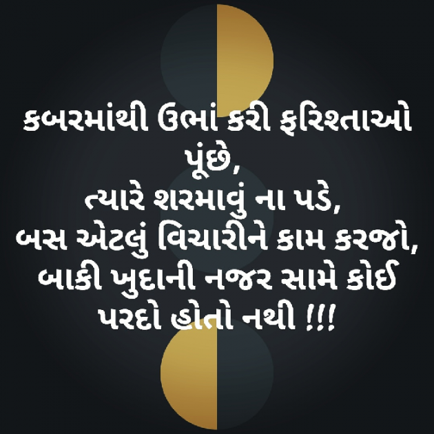 Gujarati Blog by વિજયસિંહ પરમાર : 111050809