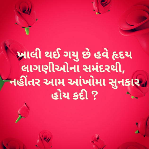 Gujarati Blog by વિજયસિંહ પરમાર : 111050813