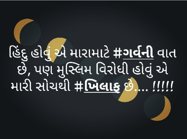 Gujarati Blog by વિજયસિંહ પરમાર : 111050815