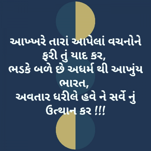 Post by વિજયસિંહ પરમાર on 22-Nov-2018 05:53pm