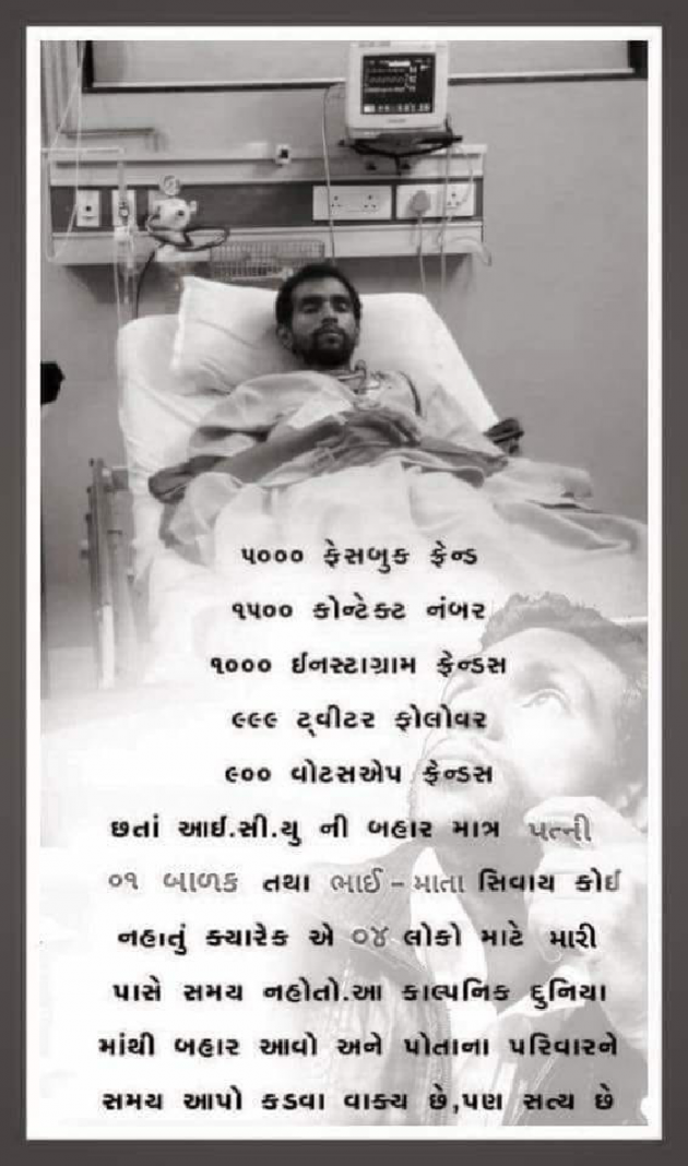 Gujarati Motivational by Mohinbhai Chadi : 111050839