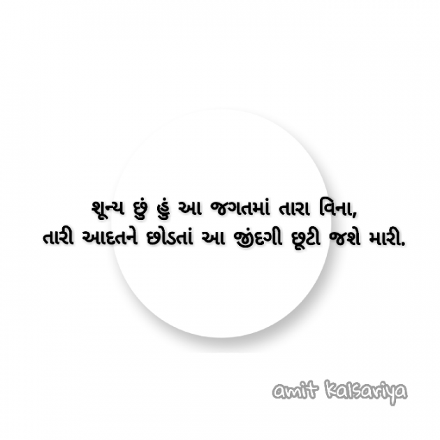 English Blog by Amit KalsAʀiya : 111050859