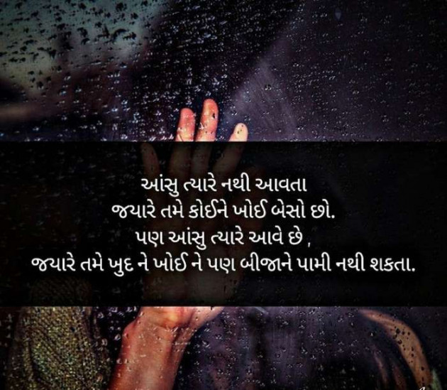 Gujarati Blog by A friend : 111050869