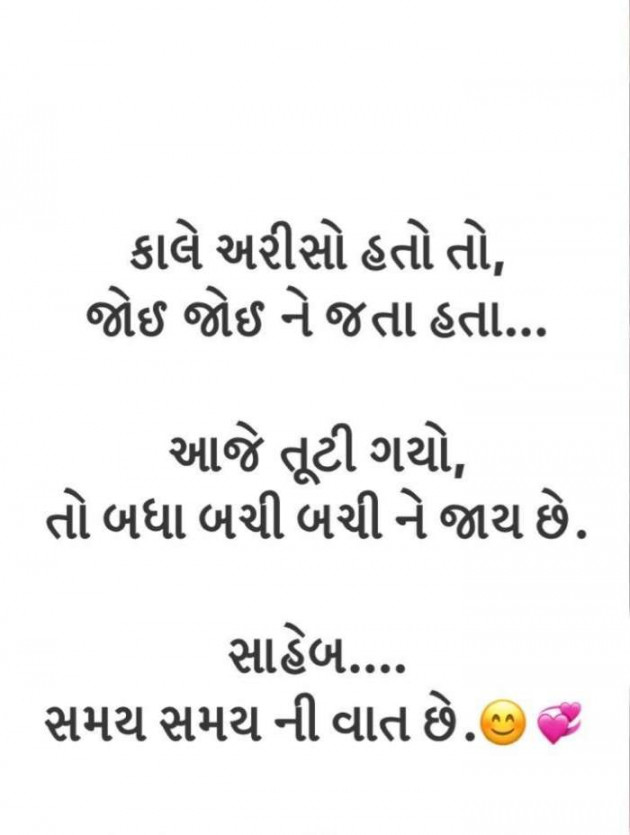 Gujarati Blog by A friend : 111050870