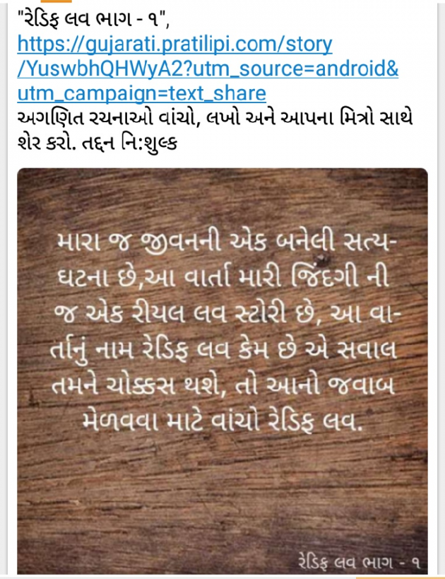 Gujarati Blog by A friend : 111050872