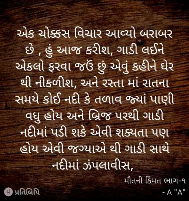 Gujarati Blog by A friend : 111050873