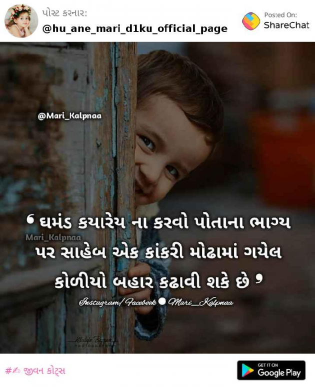 Gujarati Quotes by Nilesh Raval : 111050905