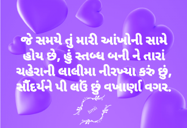 Gujarati Blog by વિજયસિંહ પરમાર : 111050914