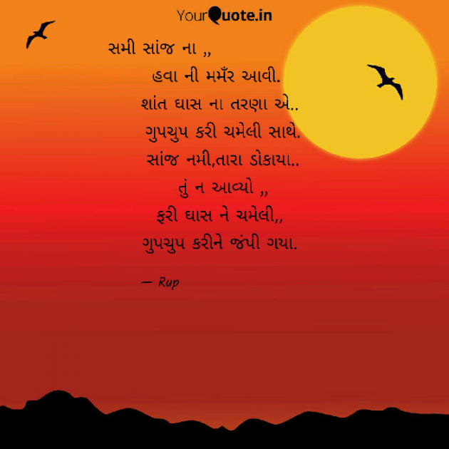 Gujarati Quotes by Rupal Mehta : 111050937