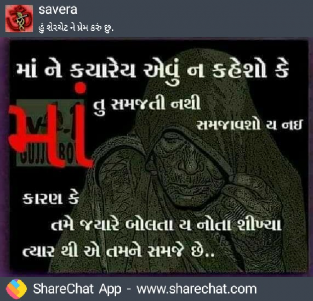 Gujarati Quotes by Harshil shah : 111050960