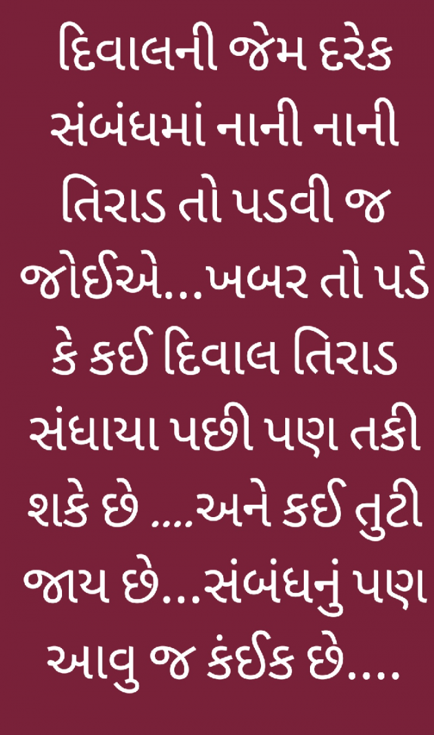 Gujarati Whatsapp-Status by Dhara Desai Bhatt : 111051015