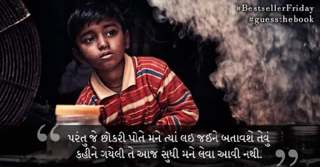 Gujarati Quotes by Chavda Girimalsinh Giri : 111051018