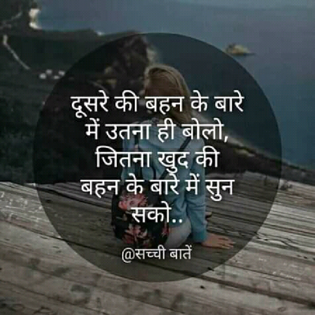 Hindi Whatsapp-Status by .મનશ્વી. : 111051034