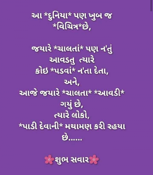 Gujarati Quotes by Pritesh Patel : 111051079