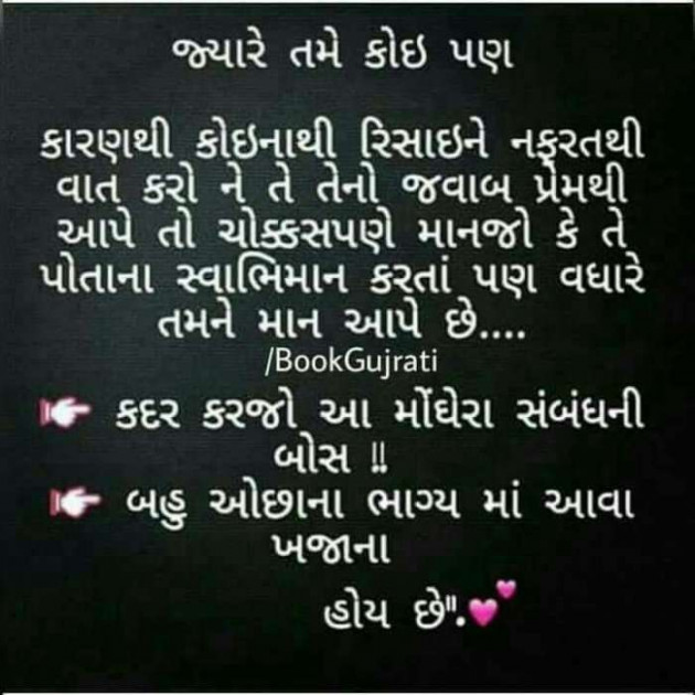 Gujarati Blog by A friend : 111051107