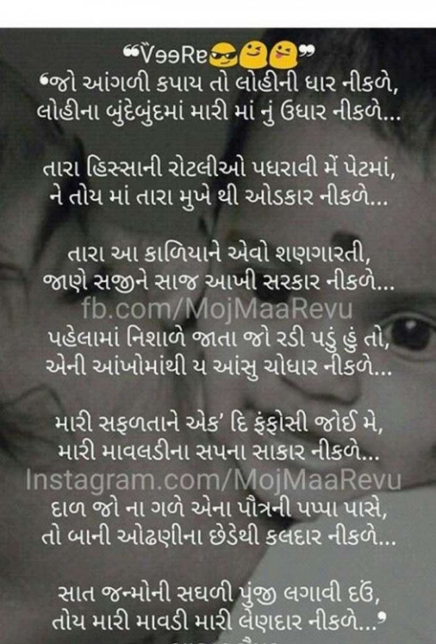 Gujarati Blog by A friend : 111051109