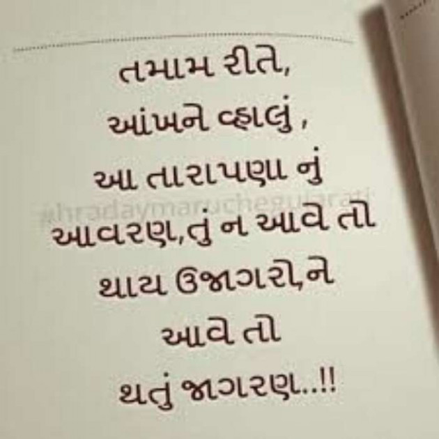 Gujarati Blog by A friend : 111051111