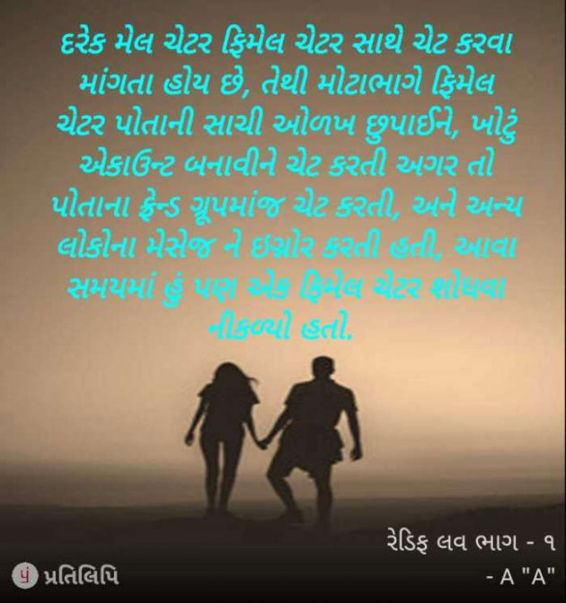 Gujarati Book-Review by A friend : 111051130