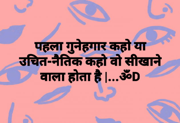 Hindi Quotes by Dhruti Dave : 111051155
