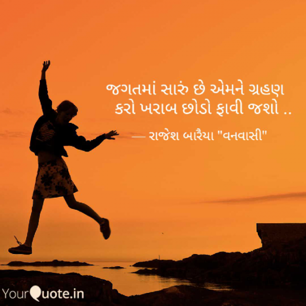 Gujarati Quotes by rajesh baraiya : 111051157