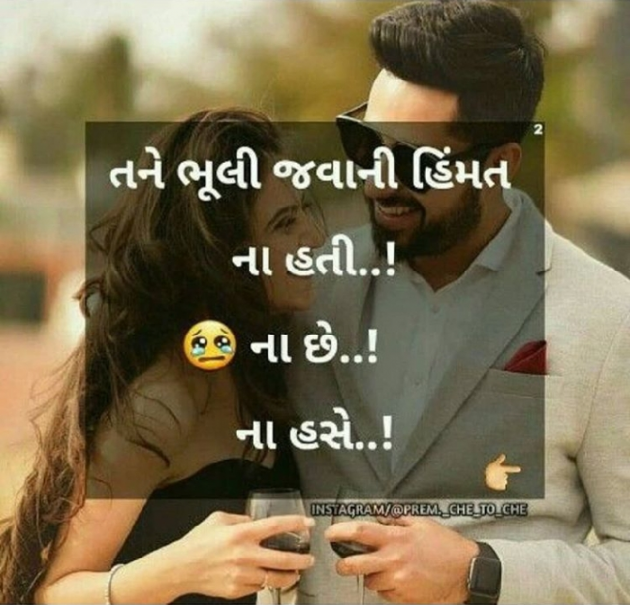 Gujarati Shayri by shaktisinh vihol : 111051219