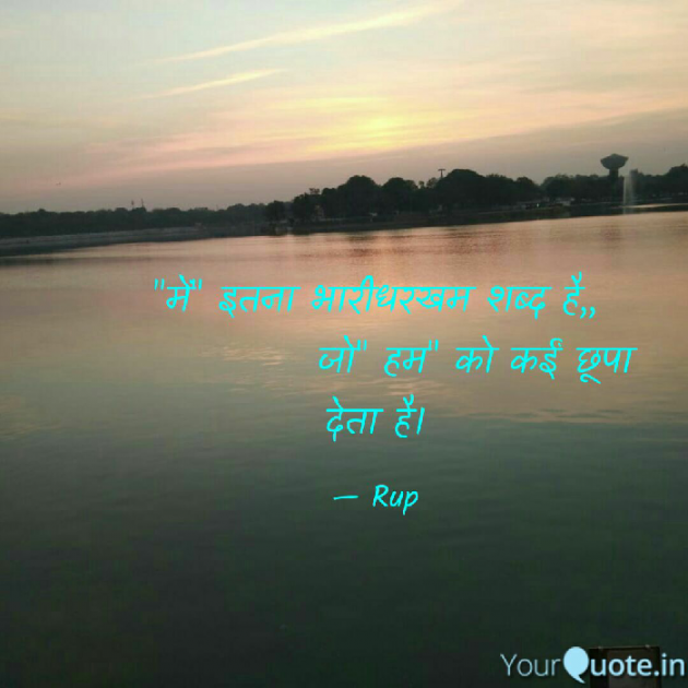 Gujarati Quotes by Rupal Mehta : 111051235