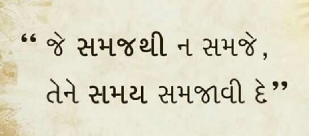 Gujarati Quotes by Kunal Thakar : 111051279