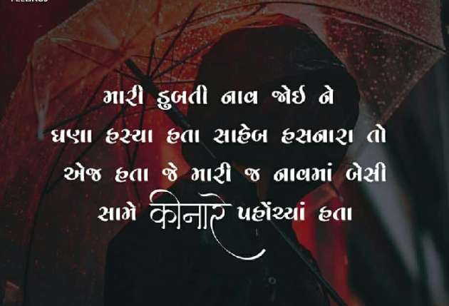 Gujarati Quotes by Harish Zala : 111051323