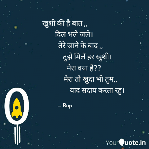 Gujarati Quotes by Rupal Mehta : 111051332
