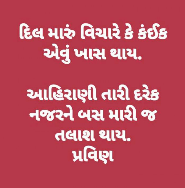 Gujarati Funny by Pravin.. : 111051339