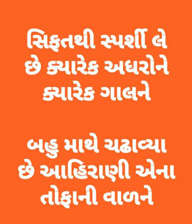 Gujarati Funny by Pravin.. : 111051340